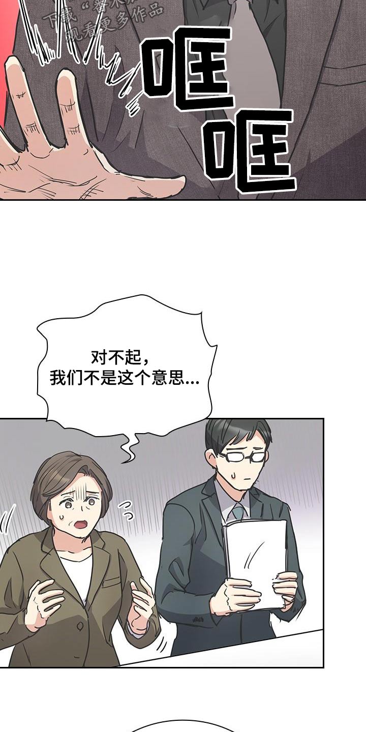 消失的香巴拉作者是谁漫画,第38话2图