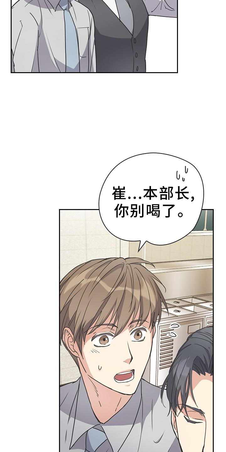 消失的香巴拉讲的是什么漫画,第23话1图