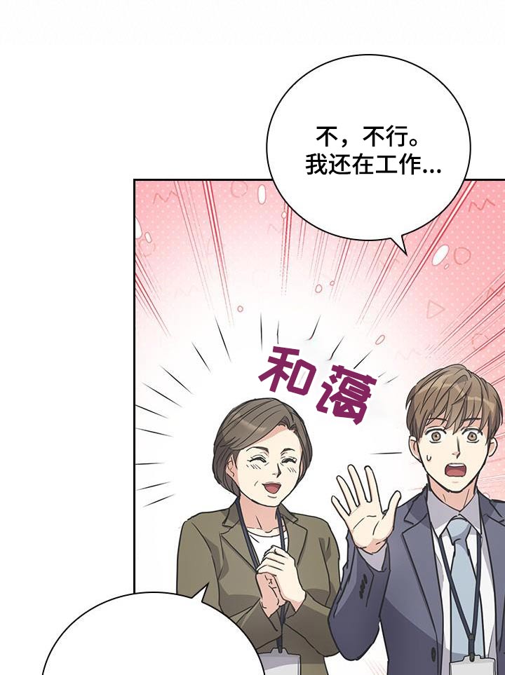 消失的眼角膜国语高清漫画,第39话1图