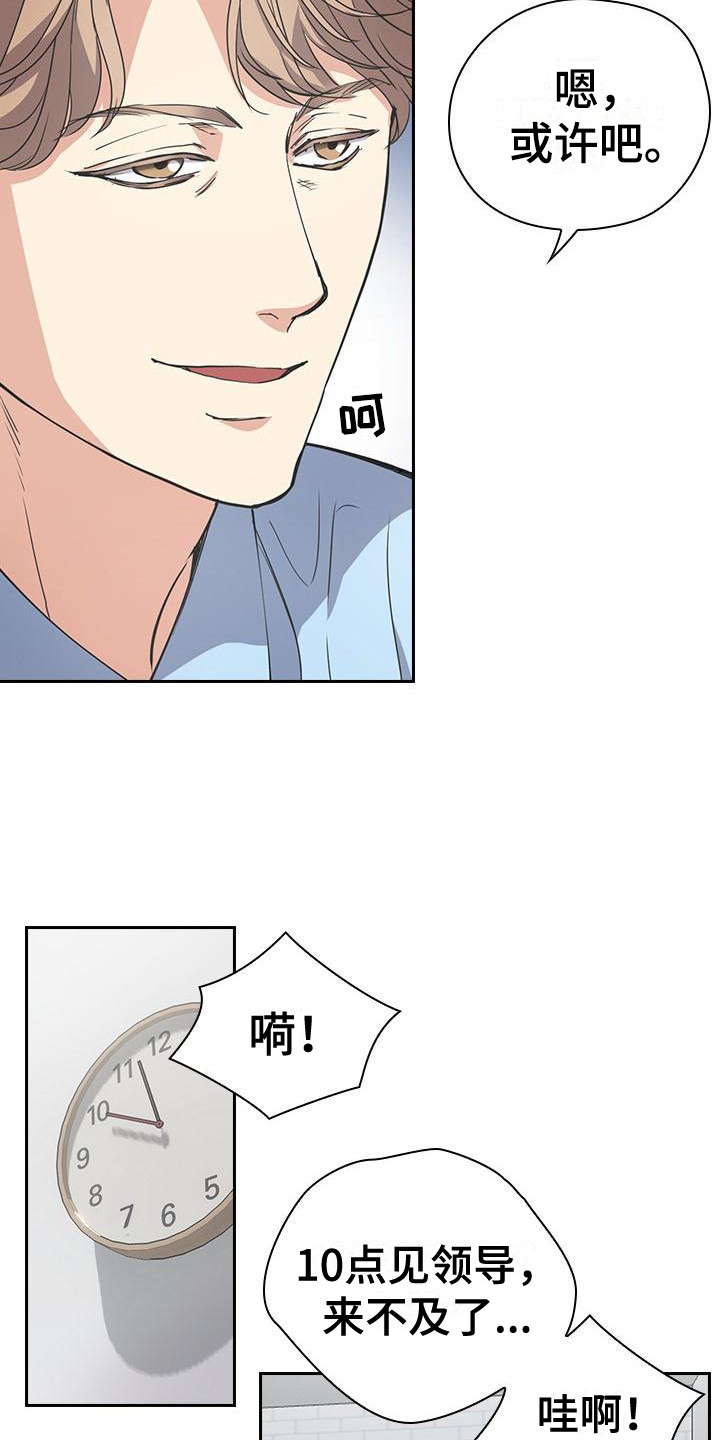 消失的香巴拉是谁写的漫画,第8话1图