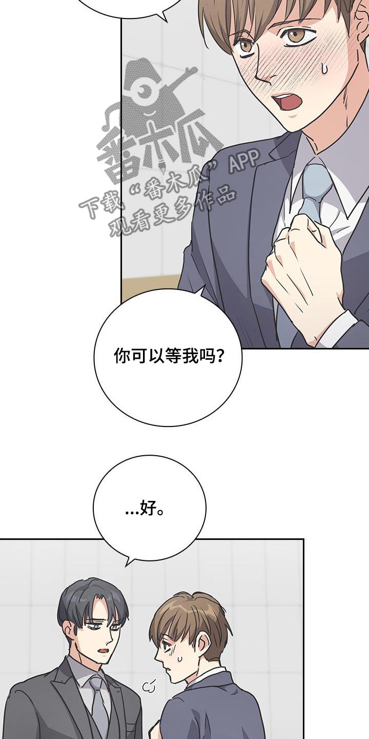 消失的眼角膜国语高清漫画,第54话2图