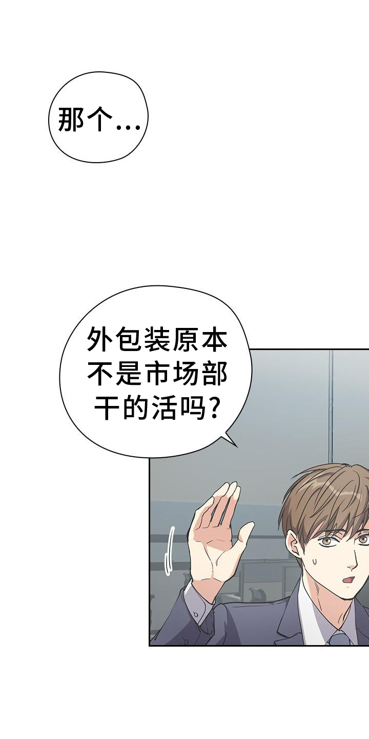 消失的香菇去向何处漫画,第13章：一模一样1图