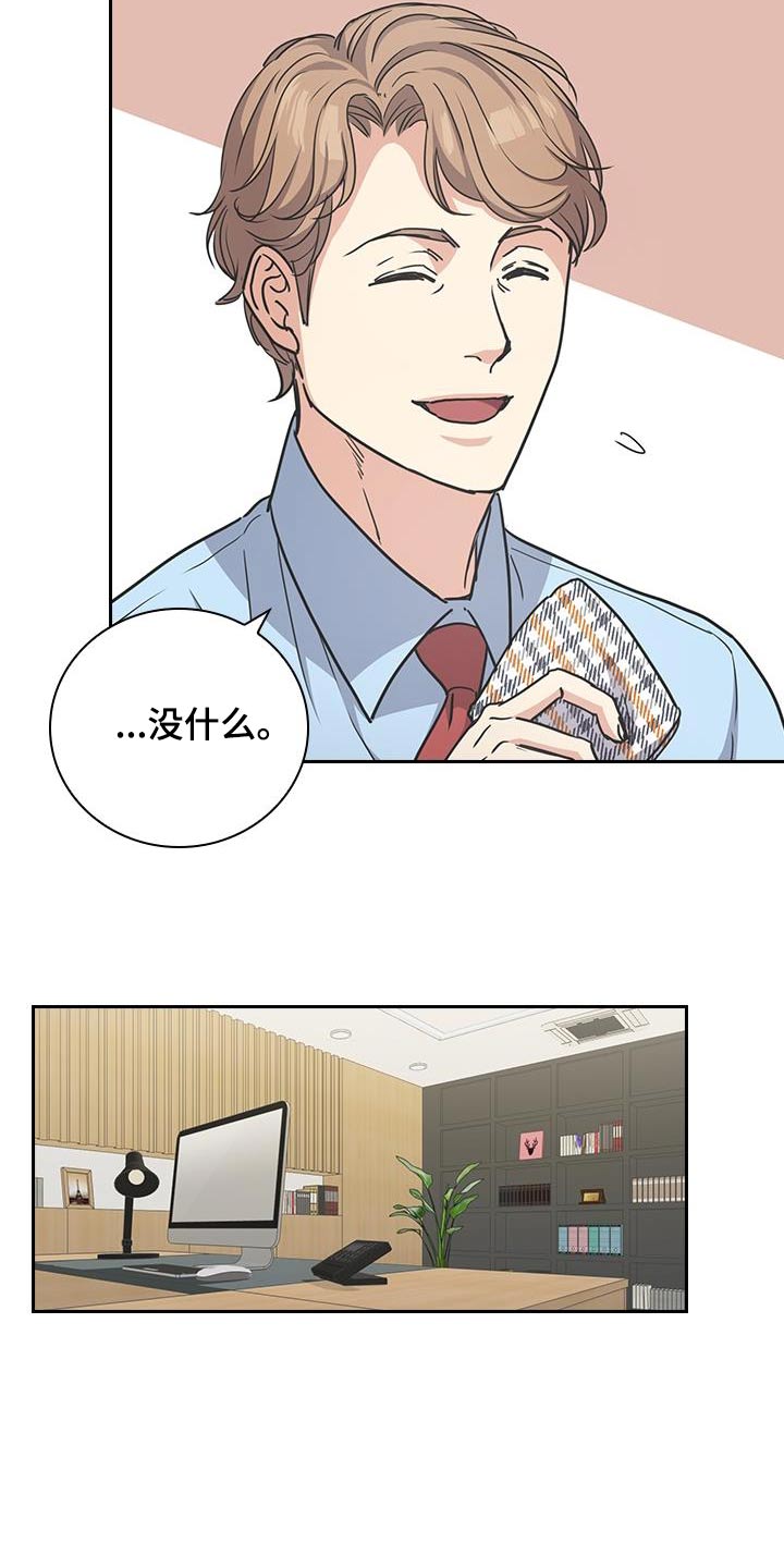 消失的香巴拉是谁写的漫画,第46话2图