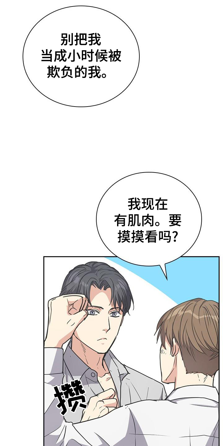 消失的香味去了哪里漫画,第18章：帮助1图