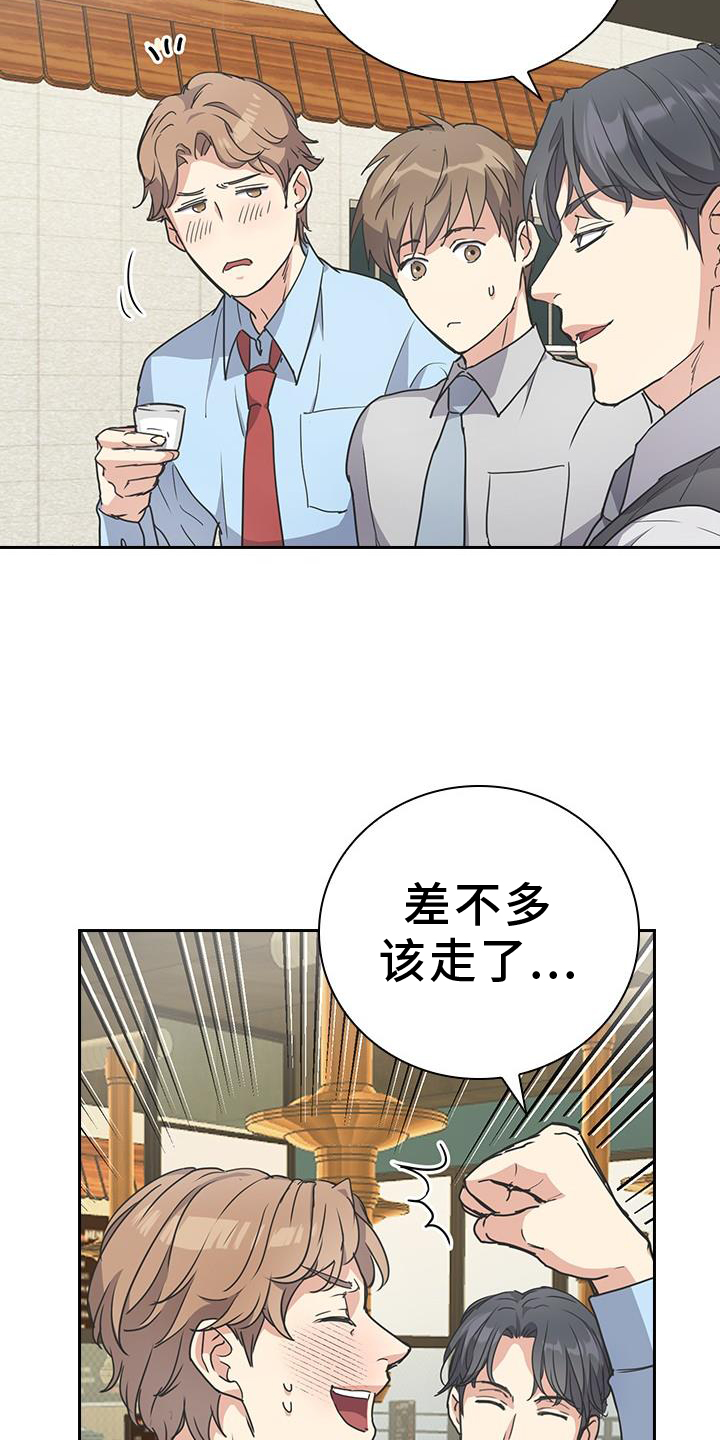 消失的香巴拉讲的是什么漫画,第23话2图