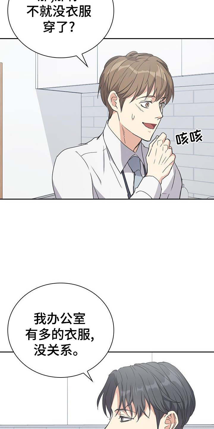 消失的香味去了哪里漫画,第18章：帮助1图