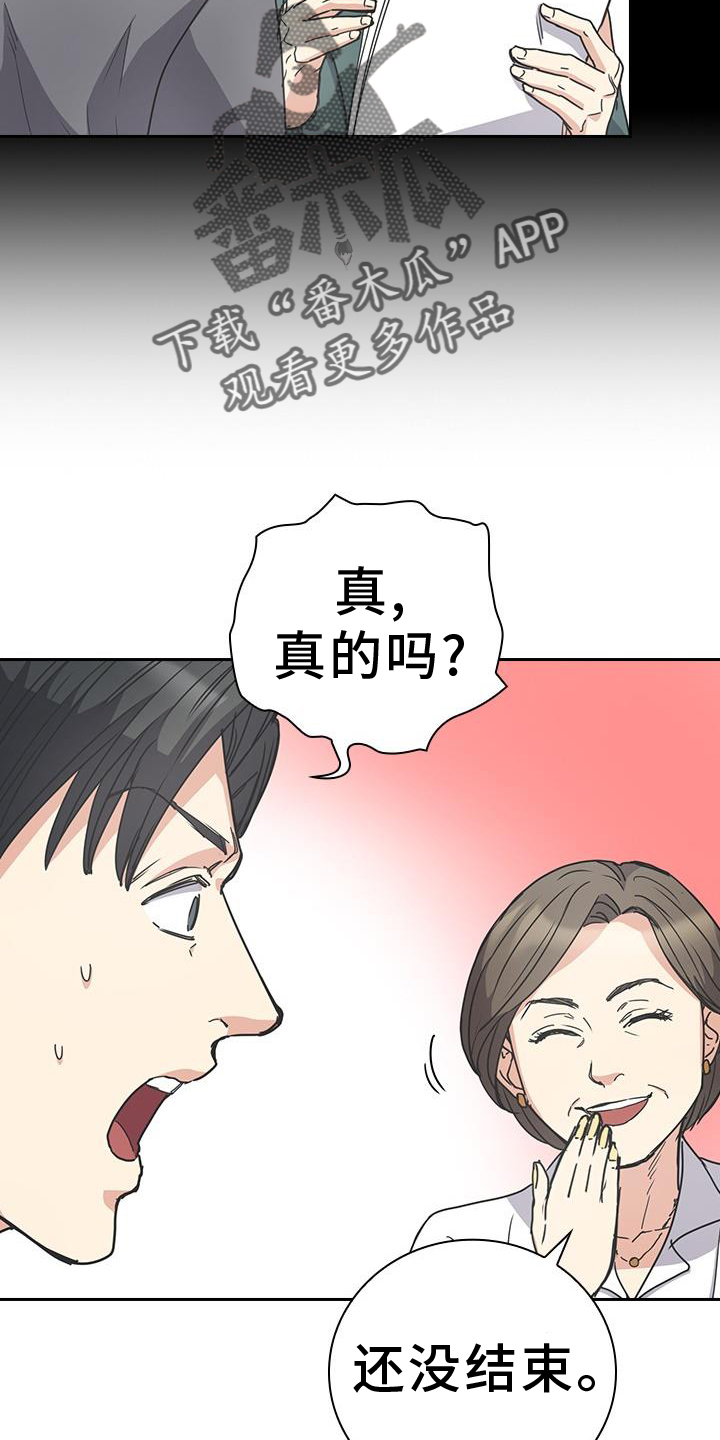 消失的香巴拉主角云泽漫画,第21话2图