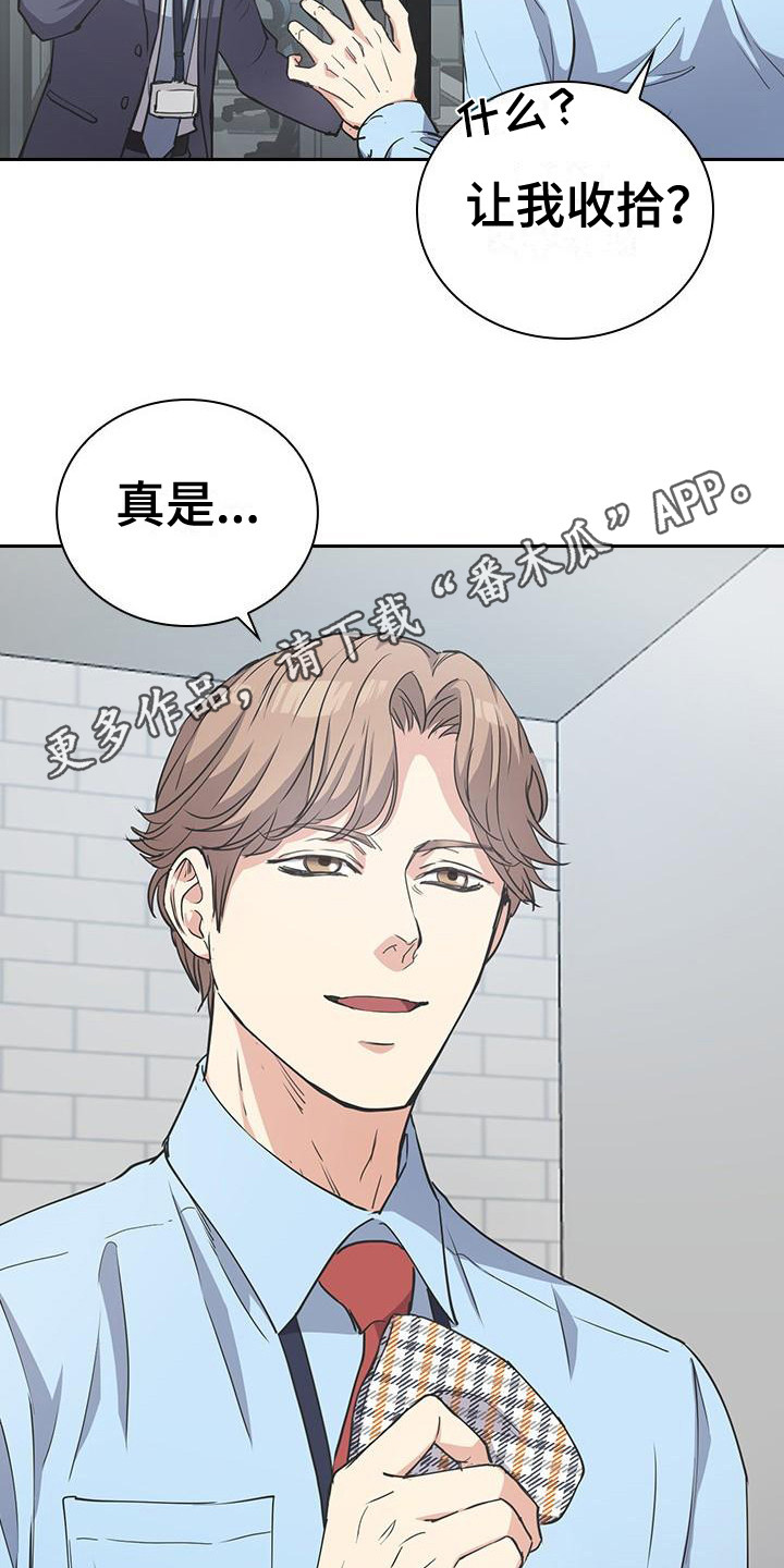 消失的香味小说在线阅读漫画,第8话1图