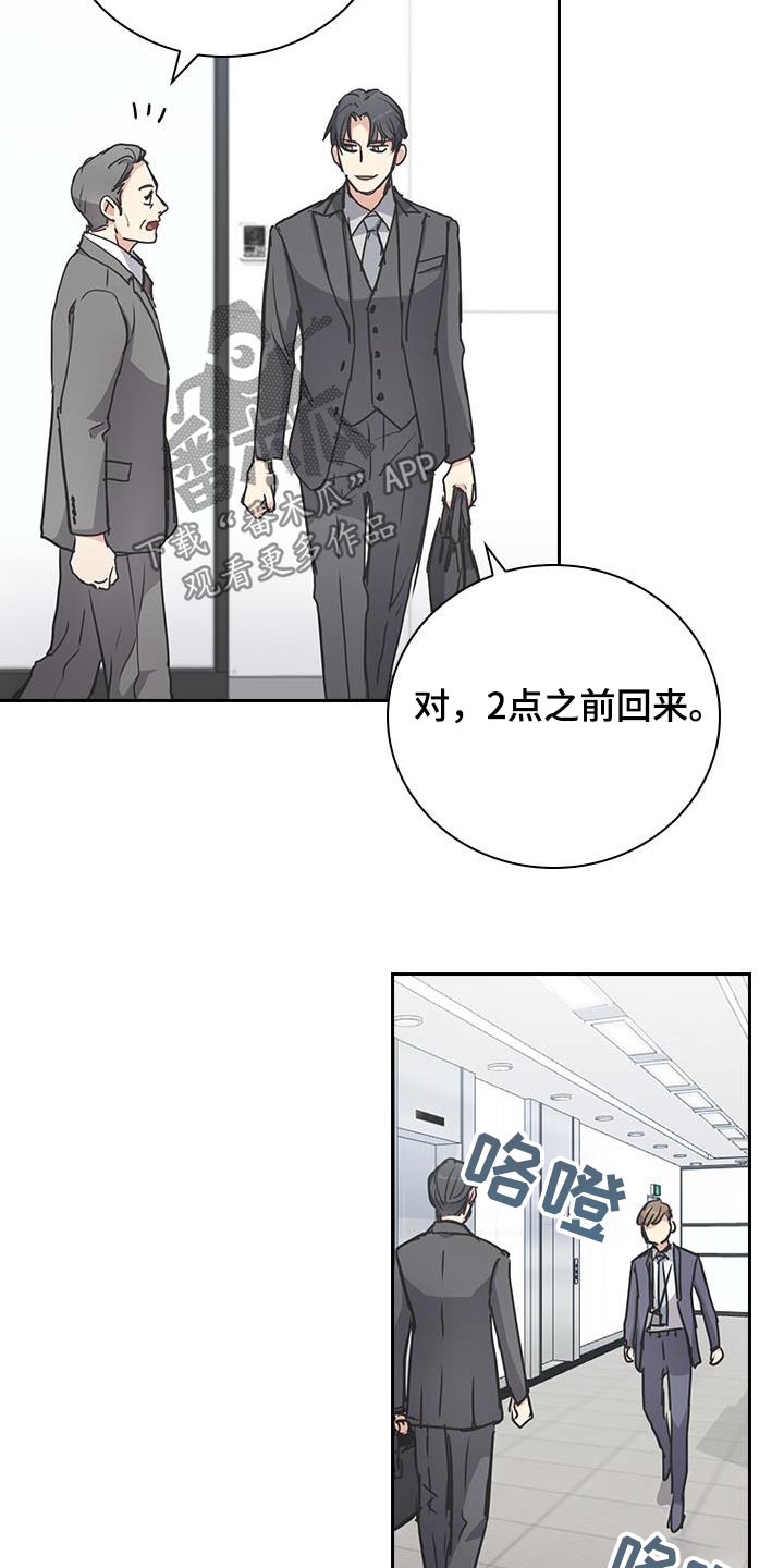 消失的香味漫画,第33话1图