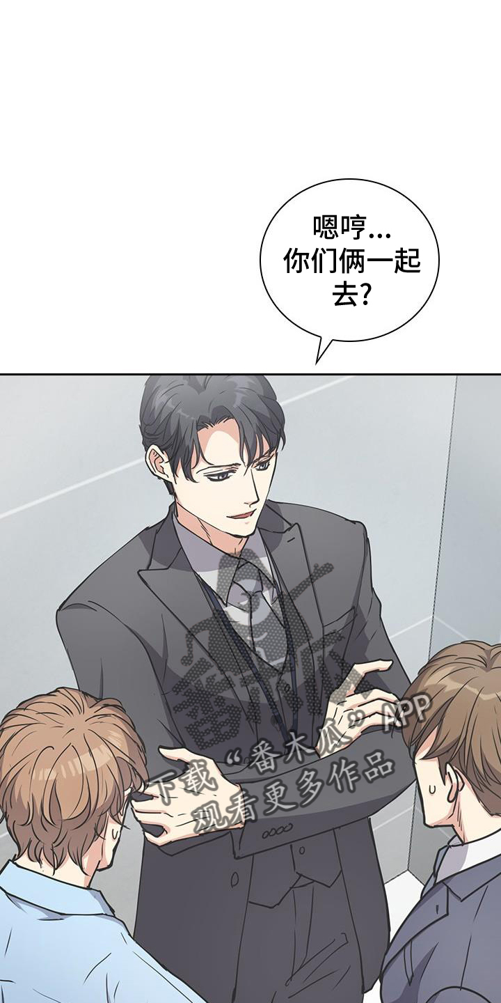 消失的反义词漫画,第15章：打情骂俏2图