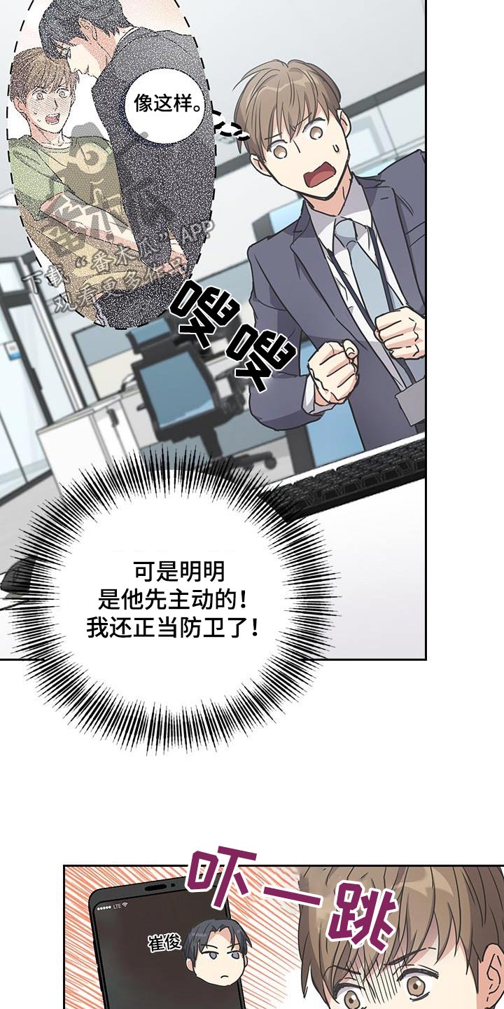 消失的眼角膜国语高清漫画,第37话1图