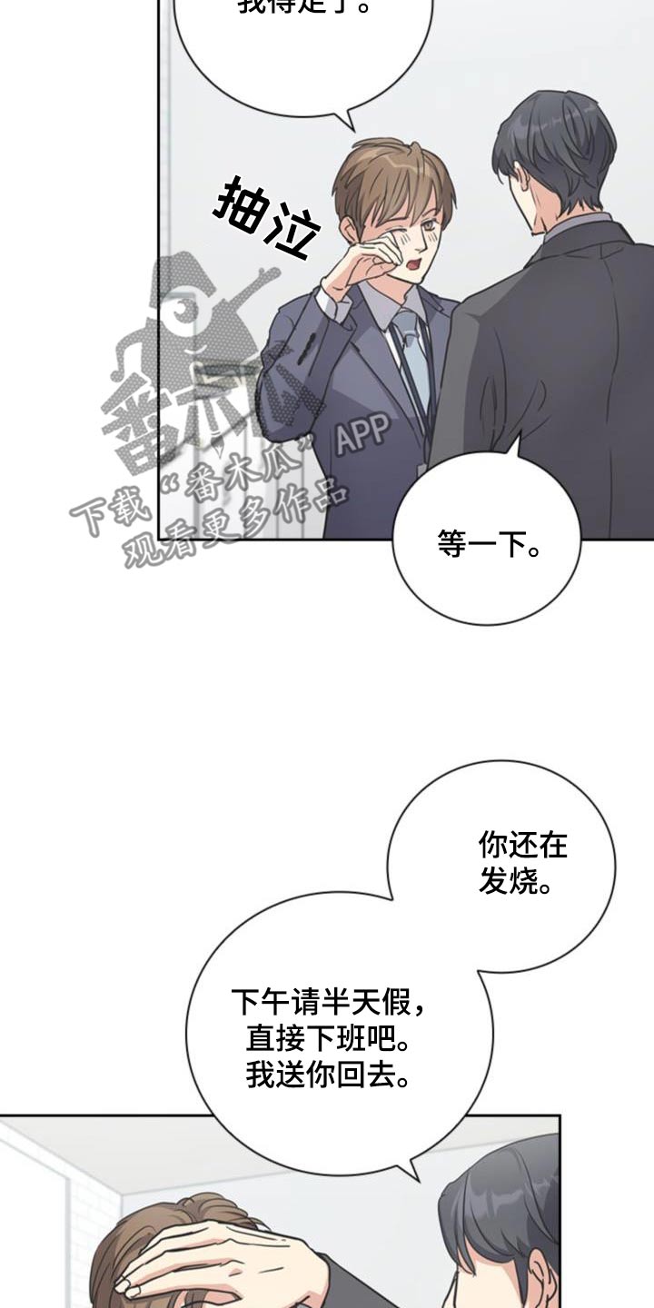 消失的香巴拉讲的是什么漫画,第50话2图