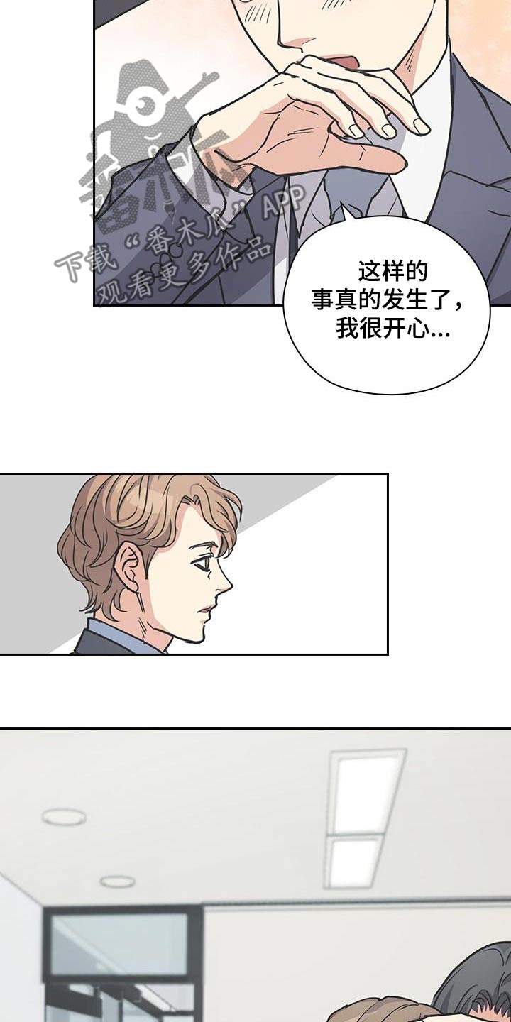 消失的香巴拉讲的是什么漫画,第50话2图