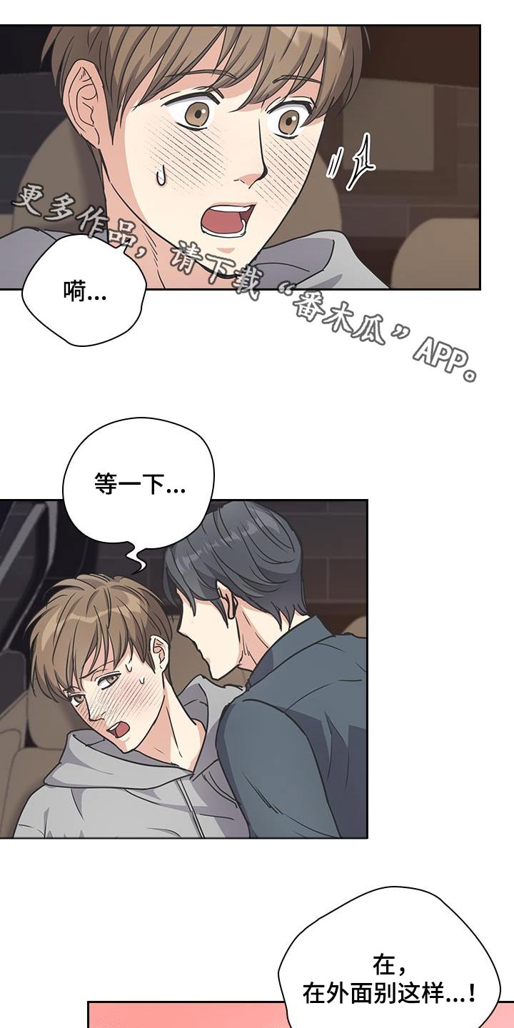 消失的味觉电视剧漫画,第45话1图