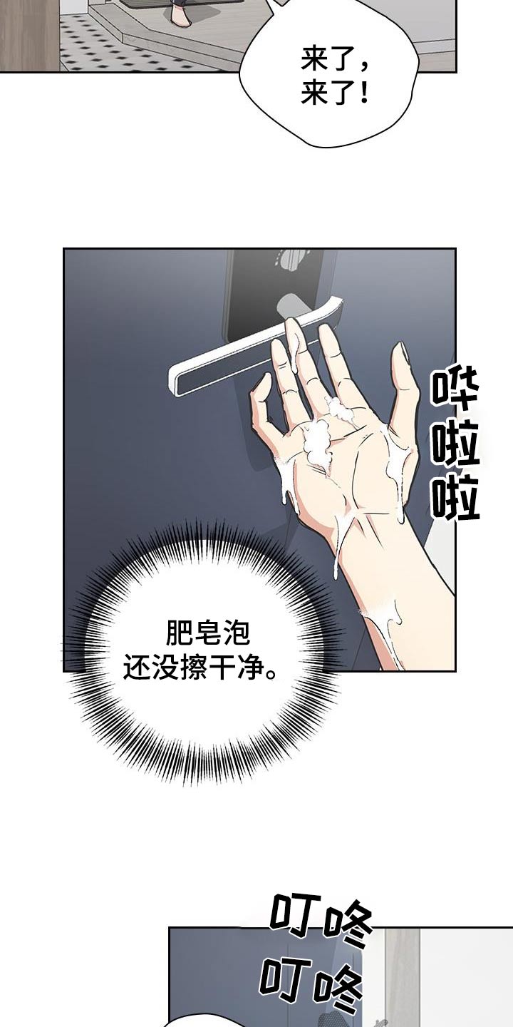 消失的味道歌曲漫画,第26话1图