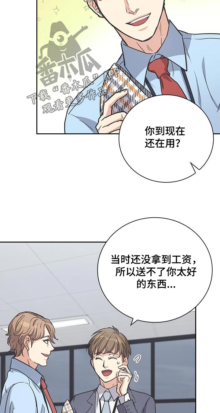 消失的香巴拉作者是谁写的漫画,第46话1图