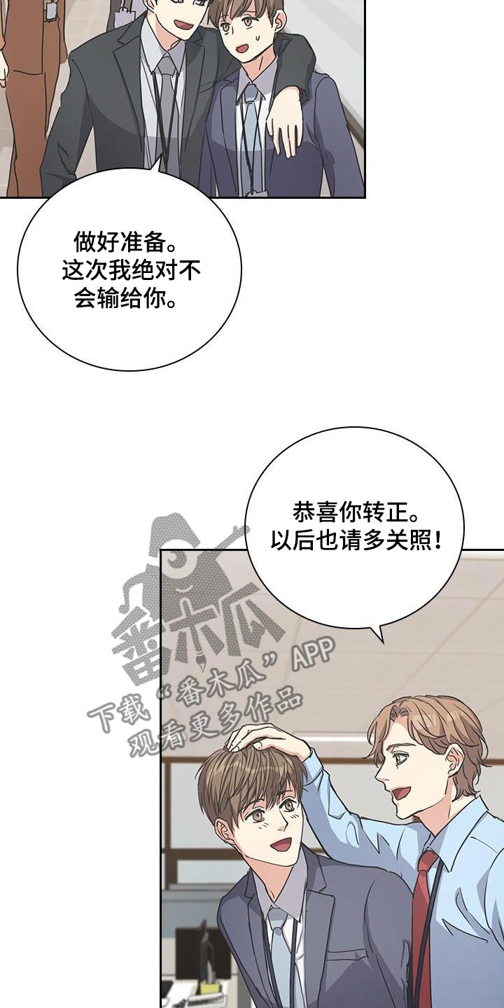 消失的香菇去向何处漫画,第57话2图