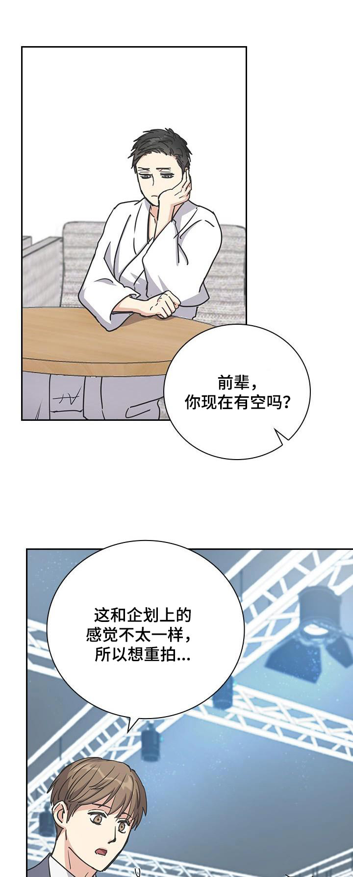 消失的香味漫画,第52话1图