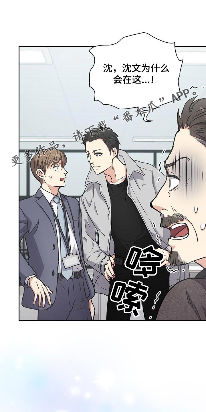 消失的眼角膜国语高清漫画,第39话1图