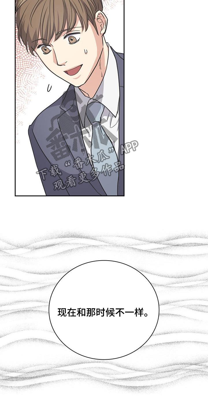 香味消失塞纳河畔漫画,第53话1图