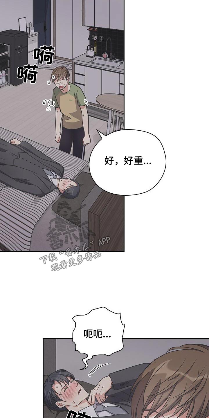 消失的香巴拉是谁写的漫画,第27话2图