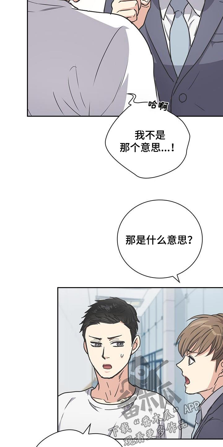 消失的痕迹漫画,第53话2图