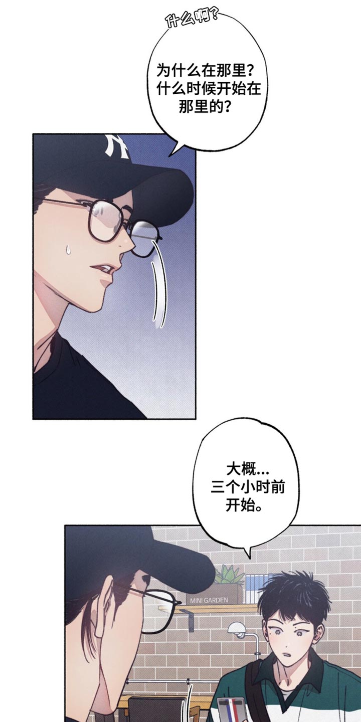 恋爱一百天漫画,第19话2图