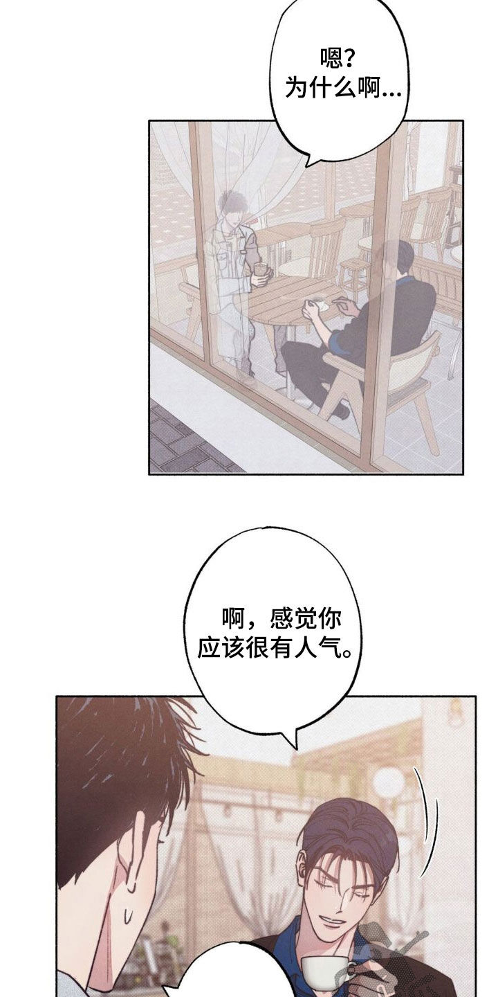 恋爱一百天漫画,第13话1图