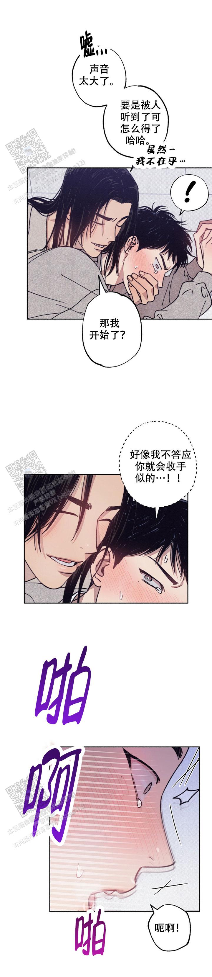 恋爱一百天漫画,第12话2图