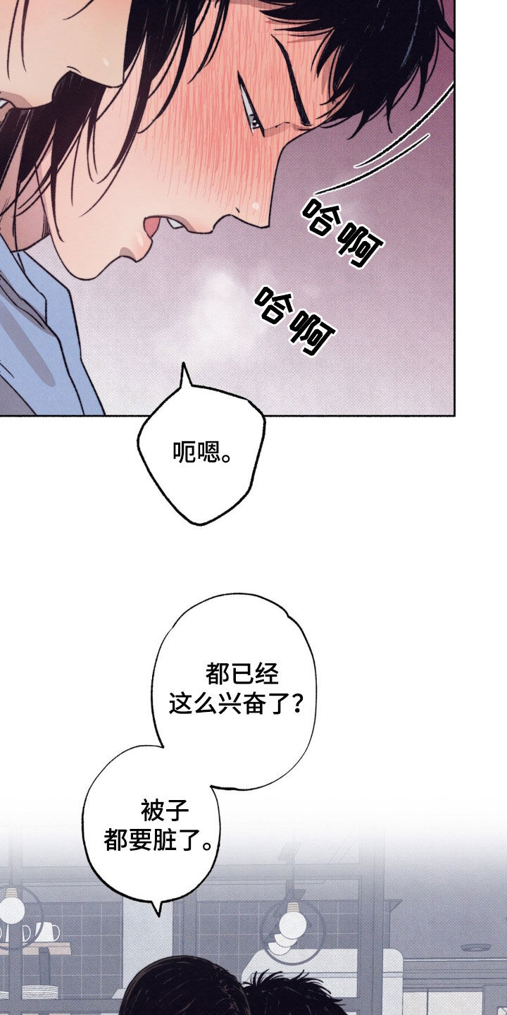 恋爱一百天漫画,第30话2图