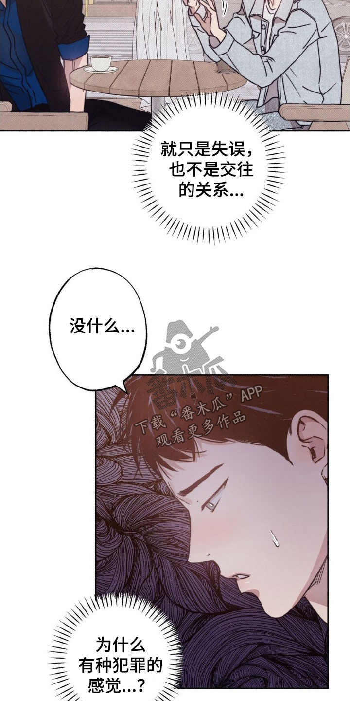 恋爱一百天漫画,第13话2图