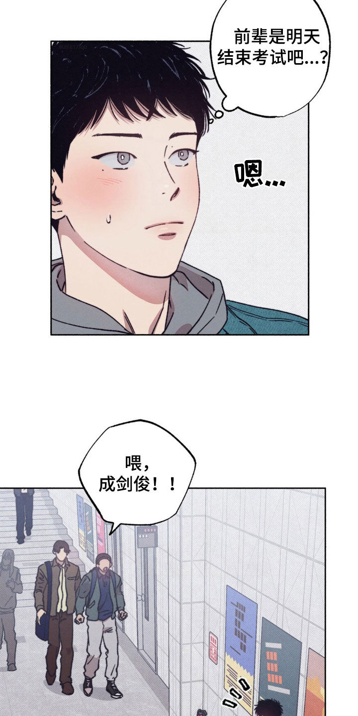 恋爱一百天漫画,第27话2图