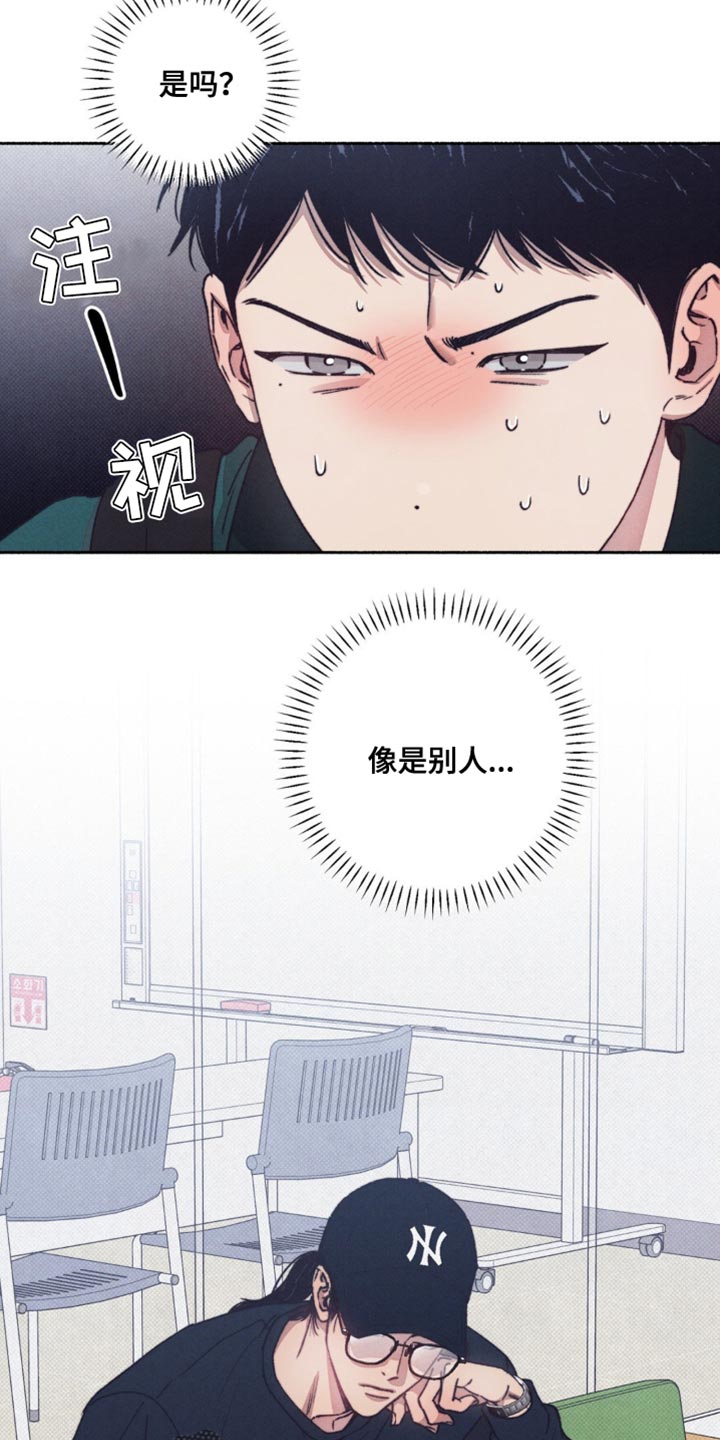 恋爱一百天漫画,第18话1图