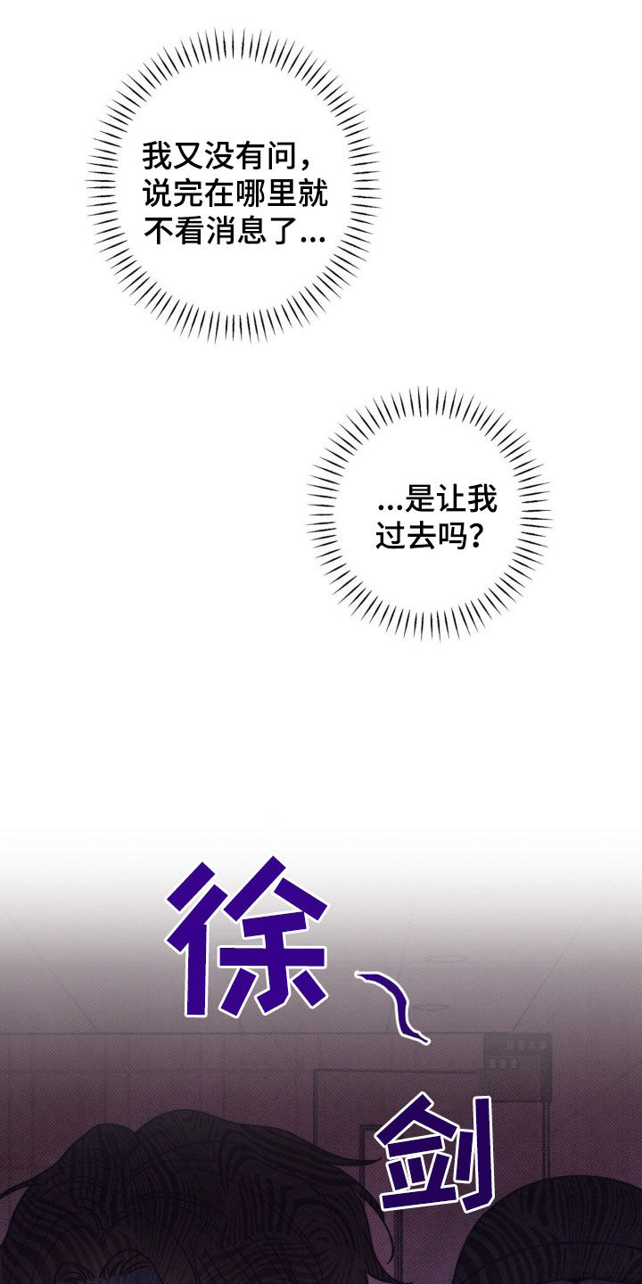 恋爱一百天漫画,第25话1图