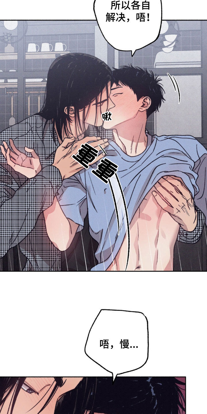 恋爱一百天漫画,第30话1图