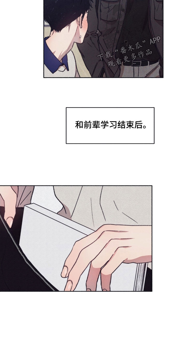 恋爱一百天漫画,第22话1图