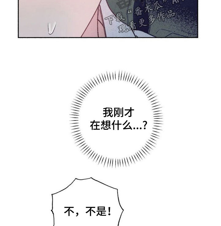恋爱一百天漫画,第13话1图