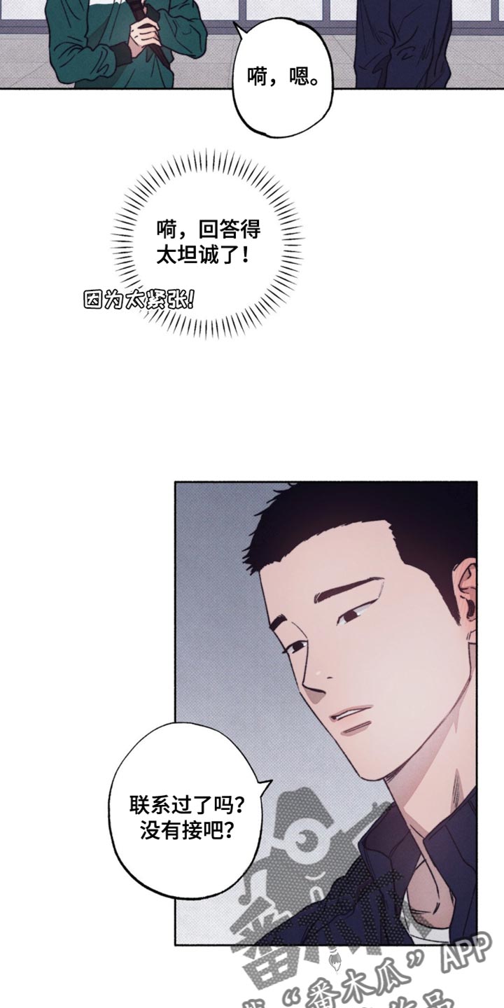 恋爱一百天漫画,第18话1图
