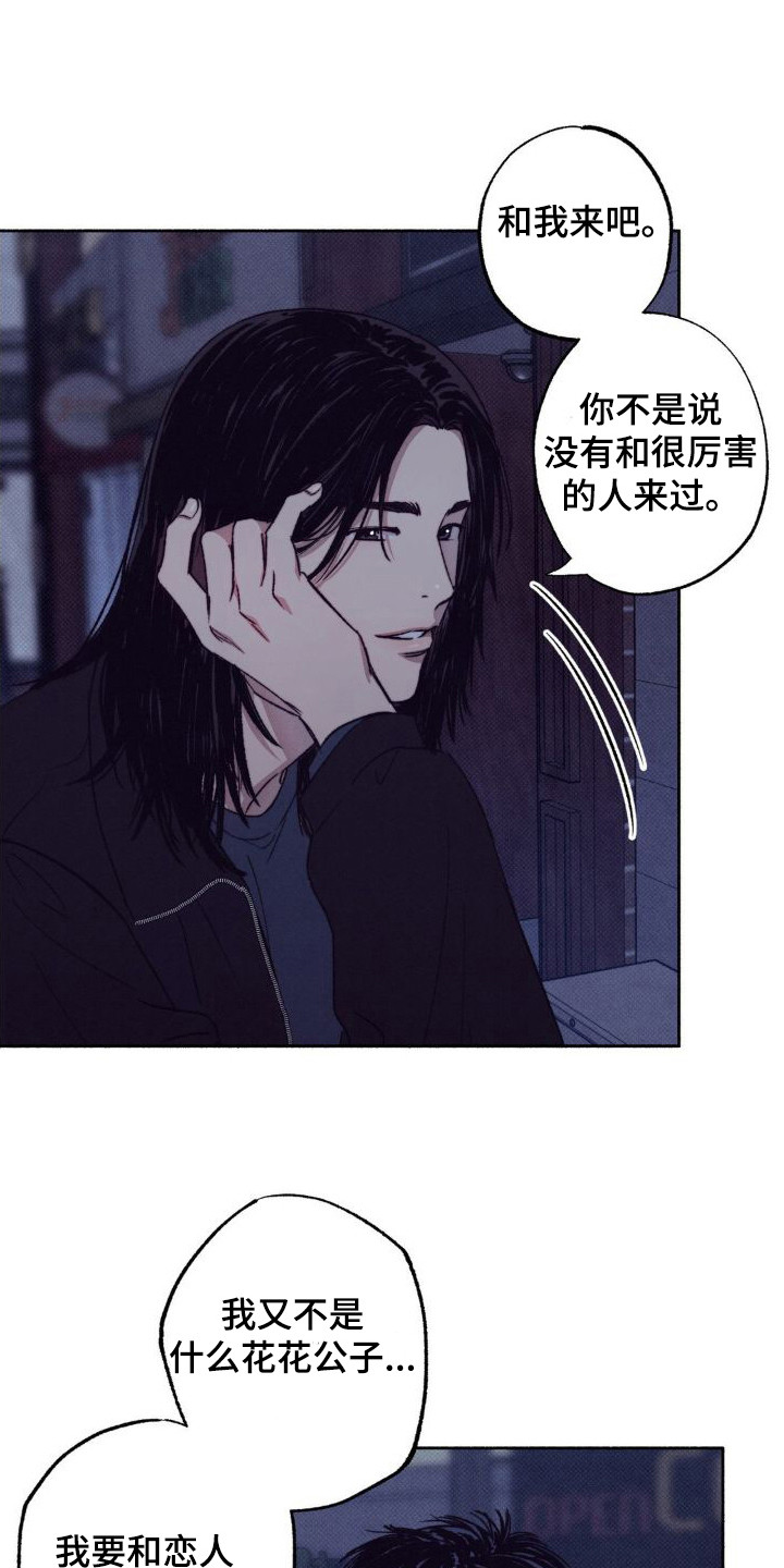 恋爱一百天漫画,第4话1图