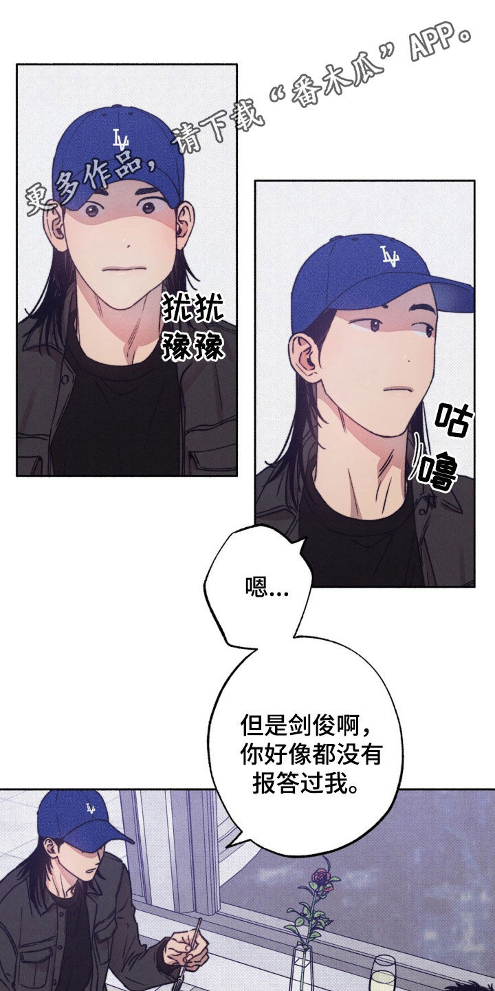 恋爱一百天漫画,第24话1图