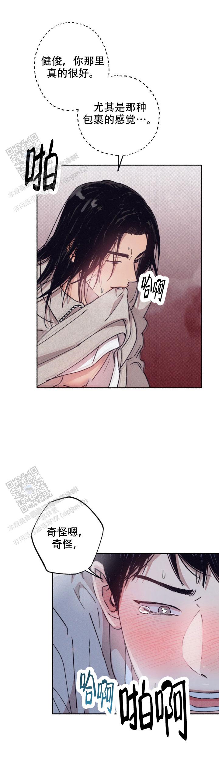 恋爱一百天漫画,第12话2图
