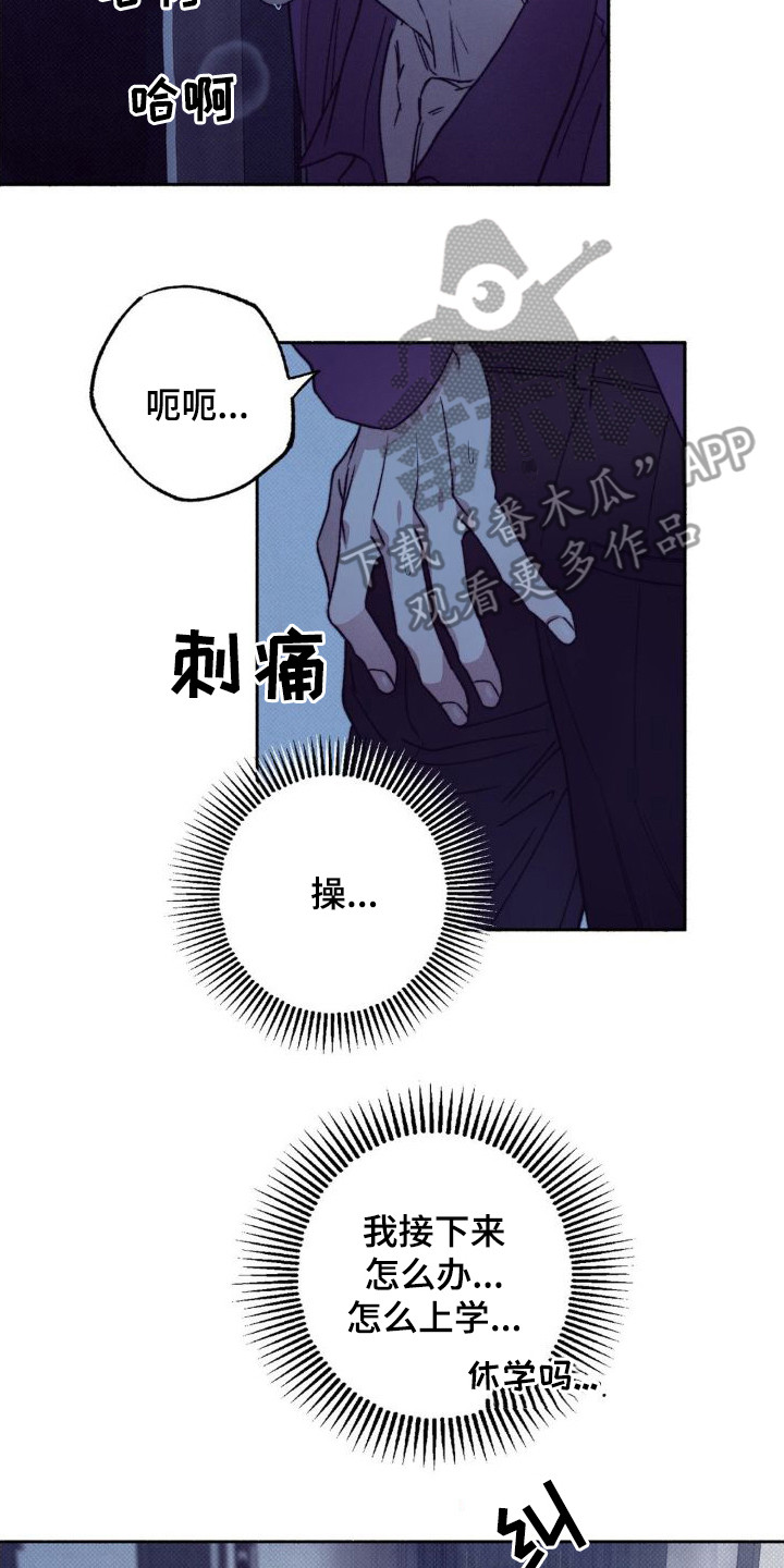恋爱一百天漫画,第5话2图