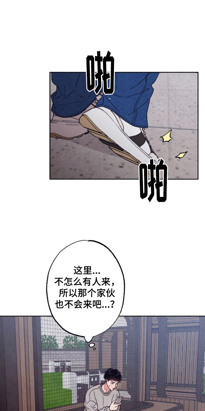 恋爱一百天漫画,第8话2图