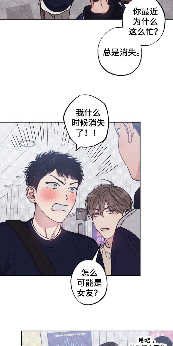 恋爱一百天漫画,第25话1图
