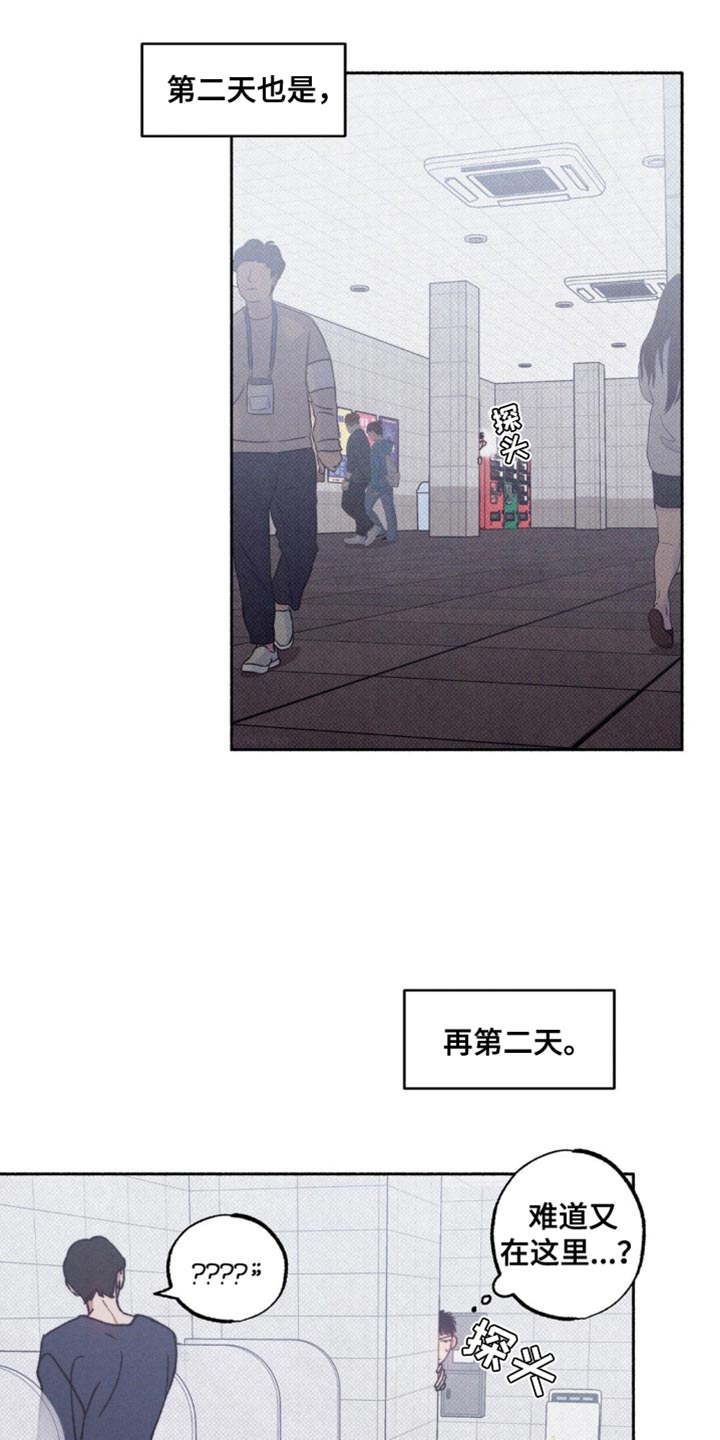 恋爱一百天漫画,第18话1图