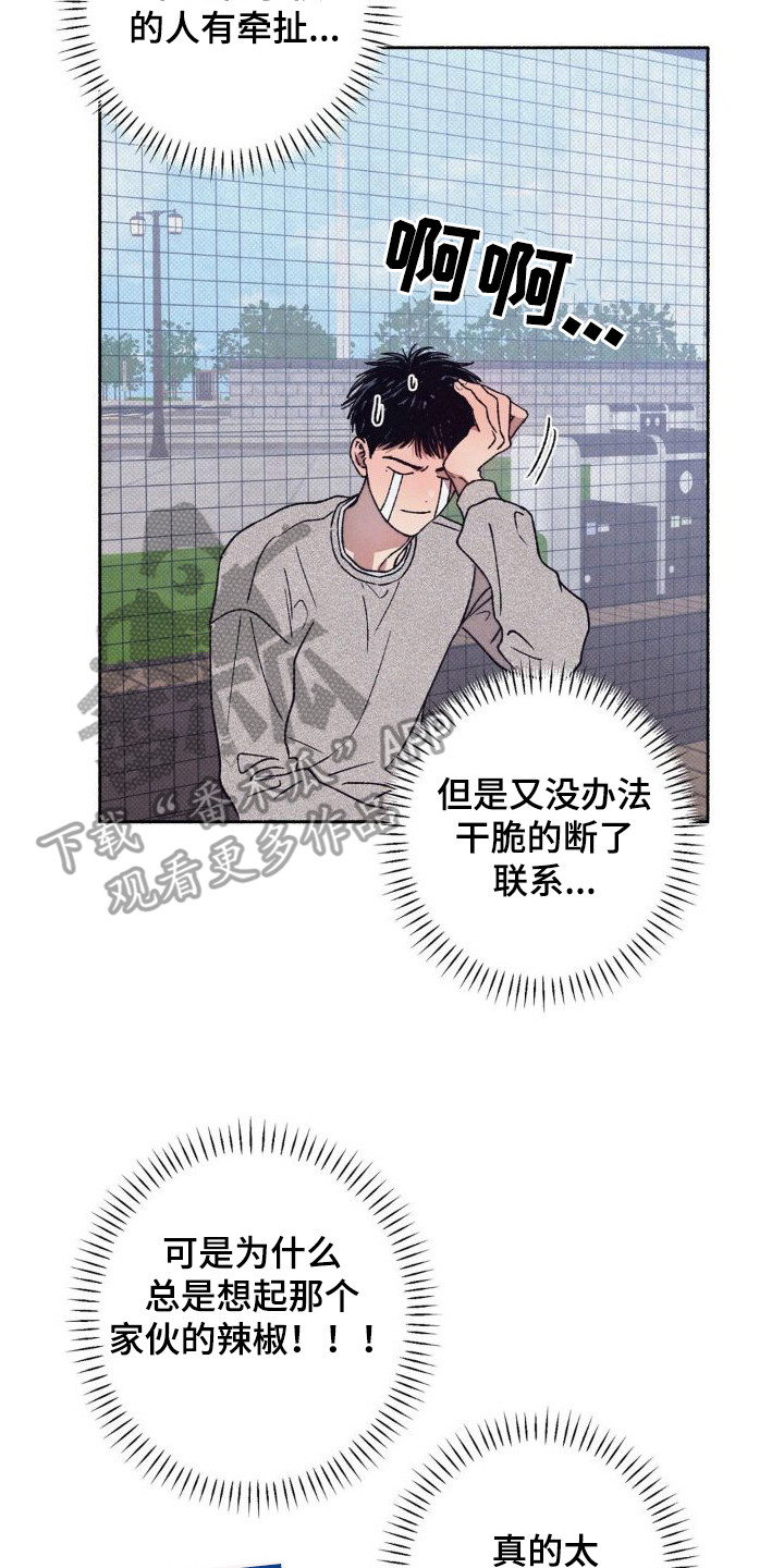 恋爱一百天漫画,第9话2图