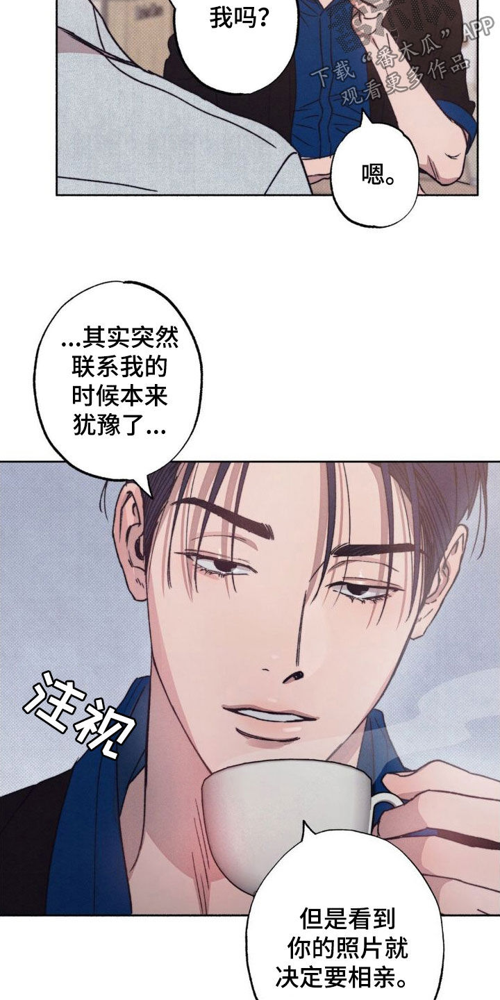 恋爱一百天漫画,第13话2图