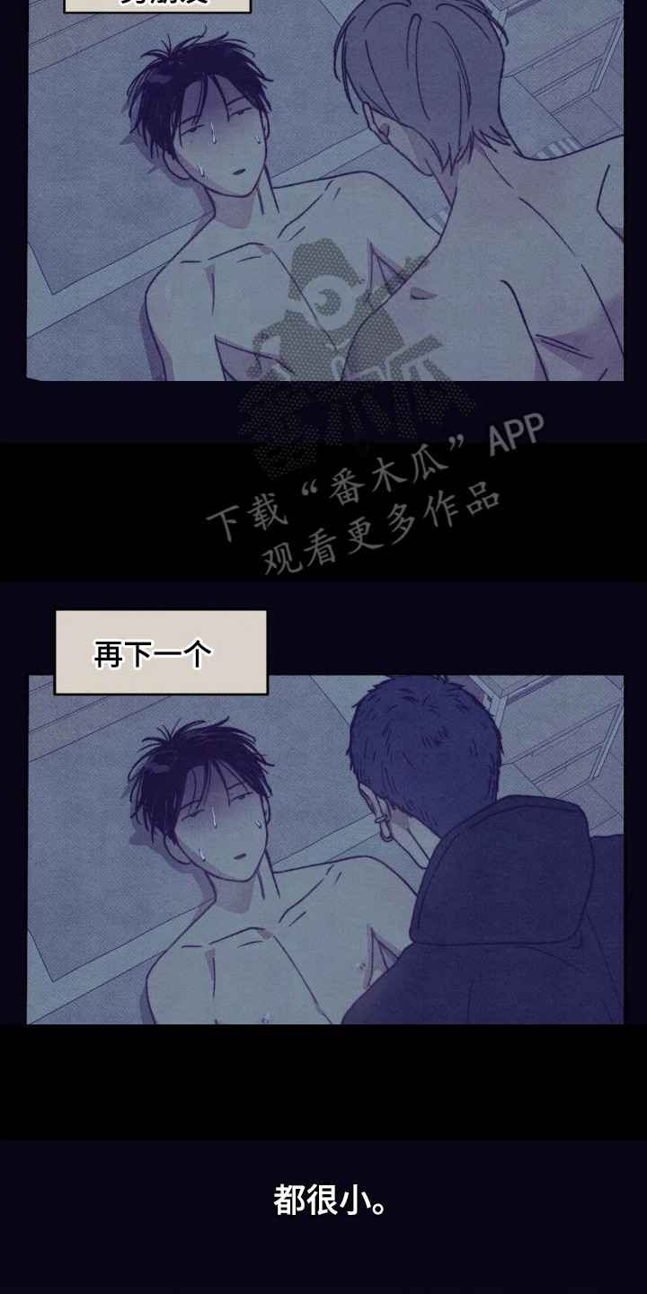 恋爱一百天漫画,第9话2图