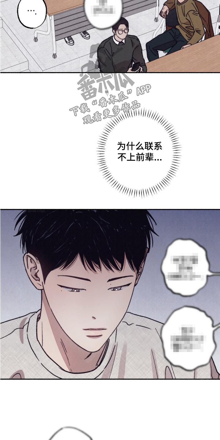 恋爱一百天漫画,第43话2图