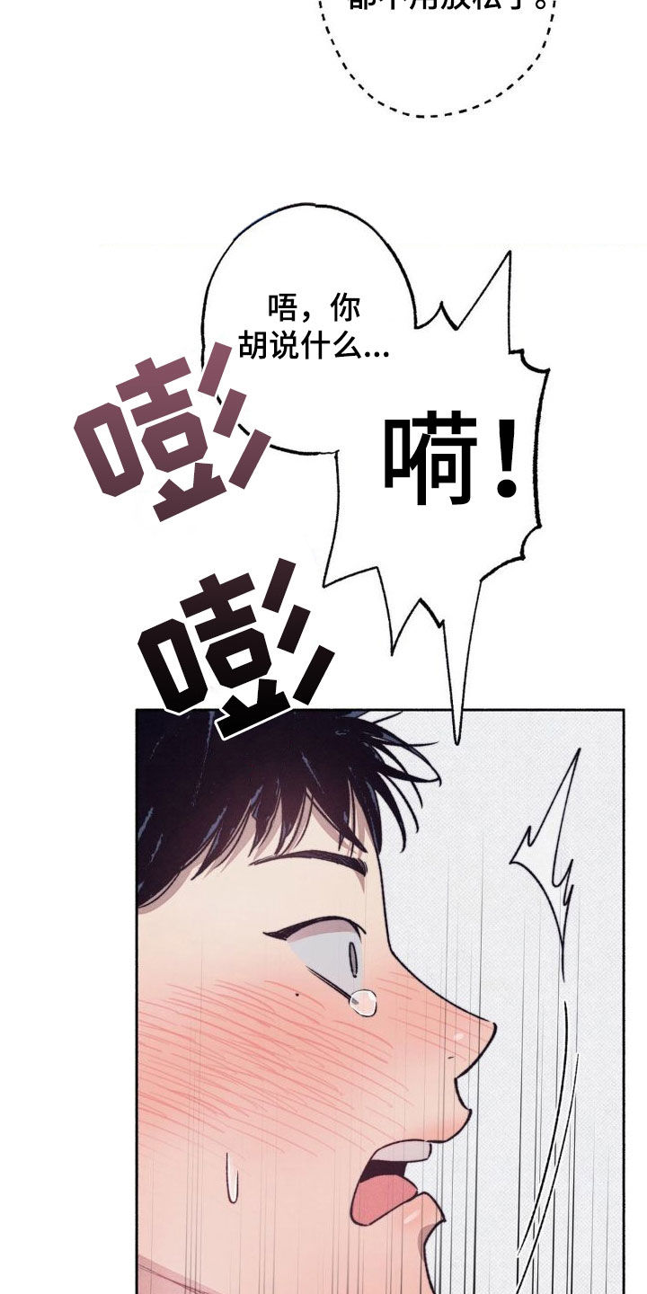 恋爱一百天漫画,第11话1图